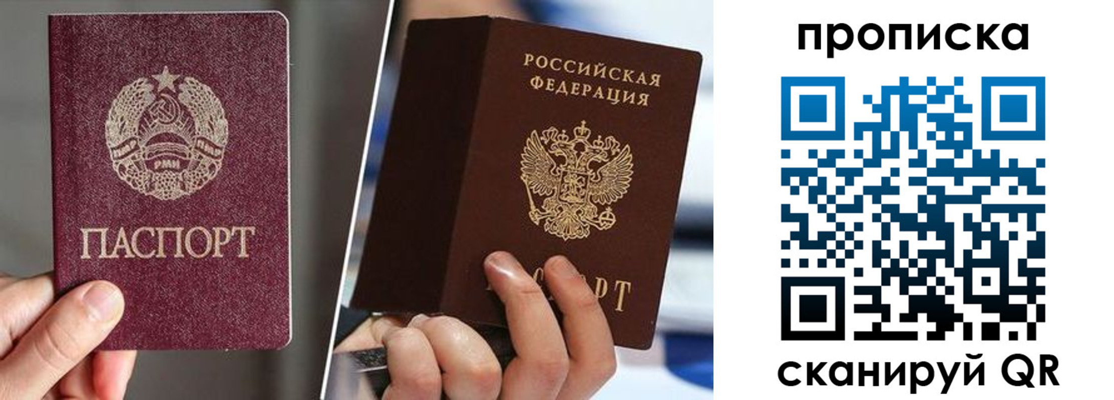 временная регистрация для школы в Губкине