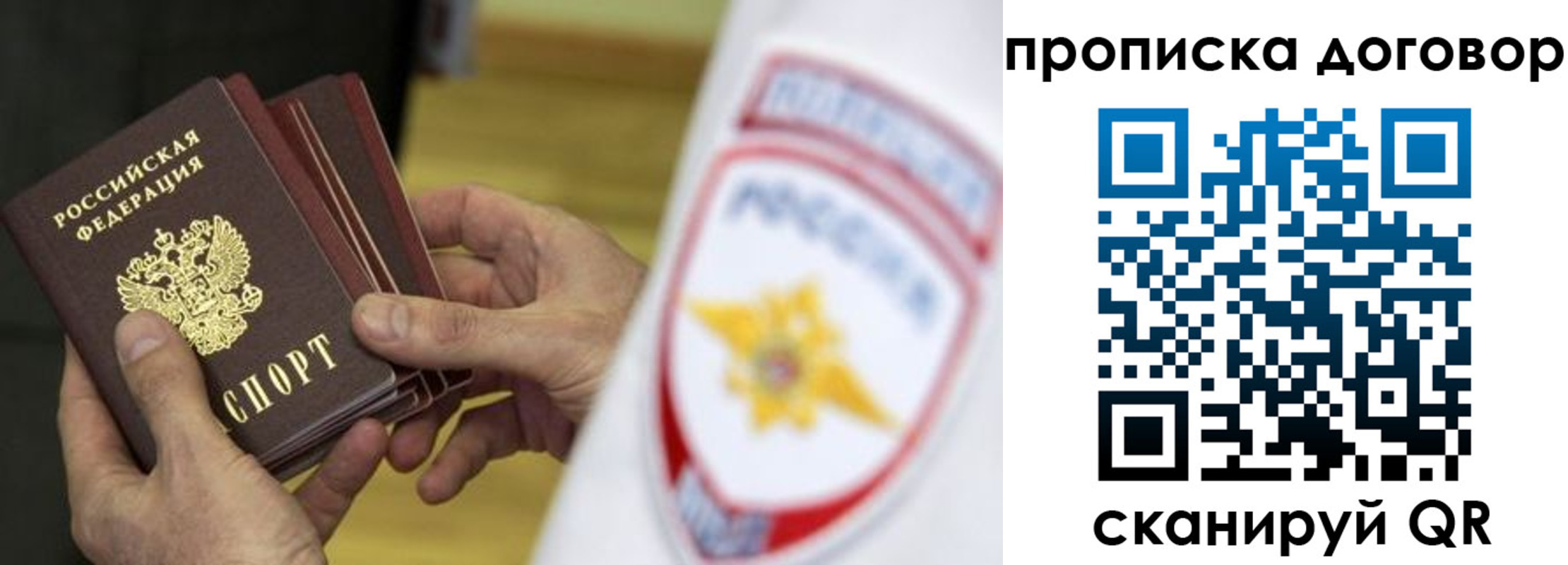 временная регистрация гарантия в Губкине