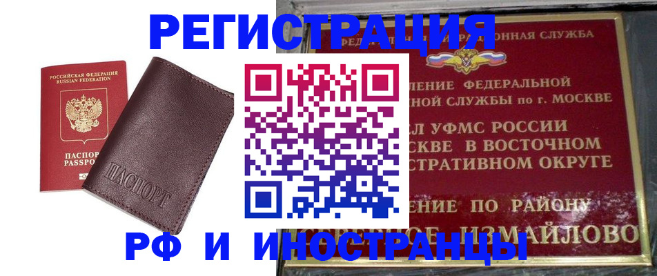 прописка гарантия в Губкине