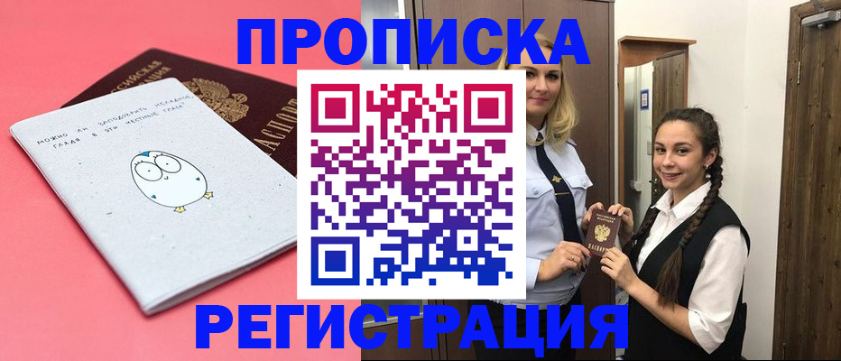 временная регистрация 2025 в Губкине