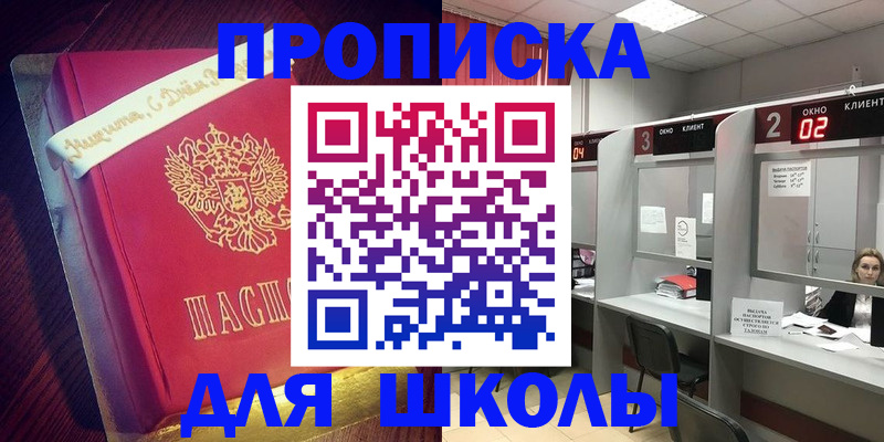 прописка иностранных граждан в Губкине