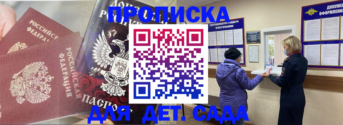 временная регистрация надежно в Губкине