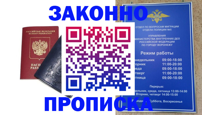 прописка поиск в Губкине
