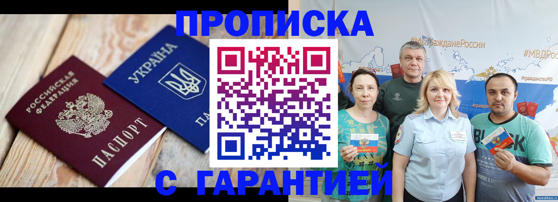 прописка для военкомата в Губкине